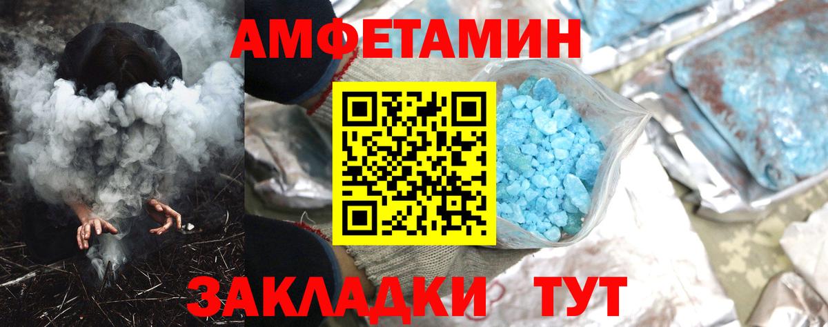 АМФ VHQ  Вход с VPN  АМФЕТАМИН  Амфетамин  Сочи 