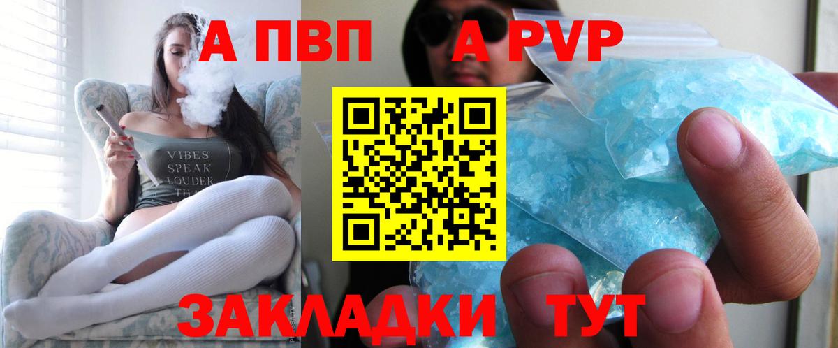 APVP VHQ  А ПВП крисы CK  APVP крисы CK  Вход с VPN  Alpha-PVP  Сочи 