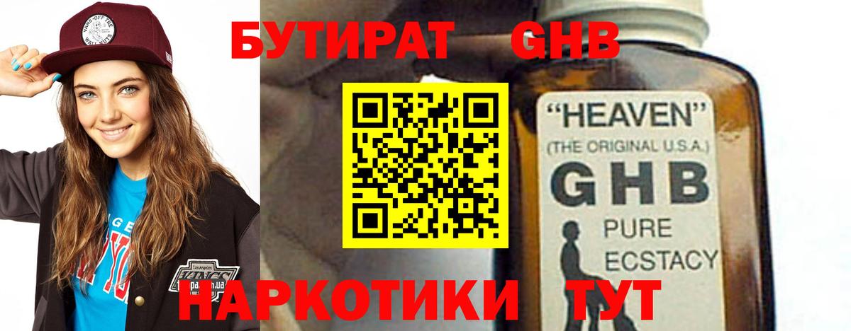 Сочи  Бутират буратино  Вход с VPN 