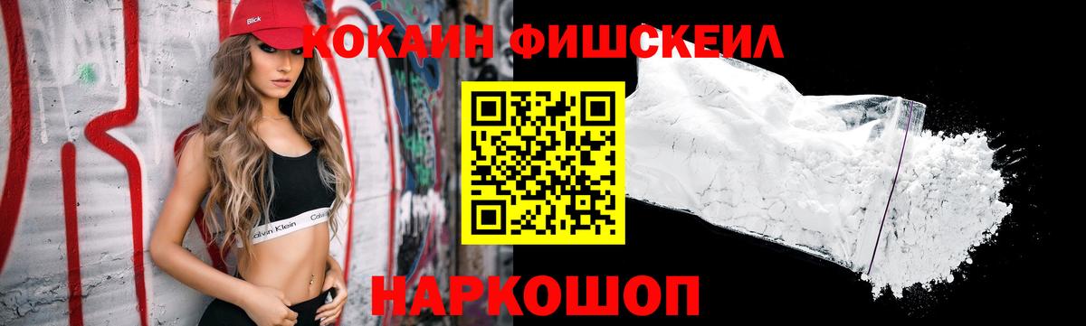 Cocaine VHQ Сочи