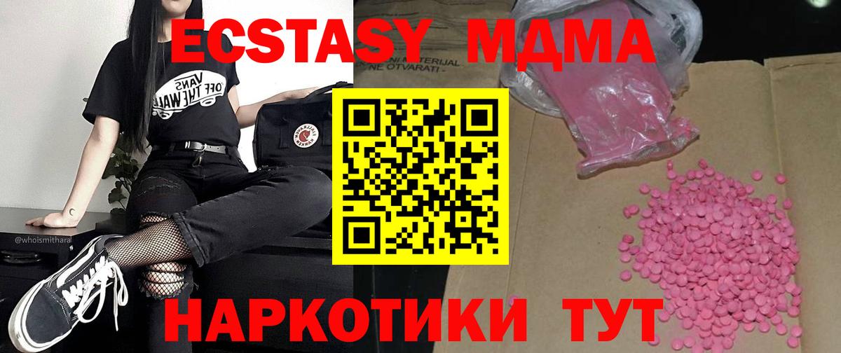 Экстази бентли  ЭКСТАЗИ MDMA  Сочи  ЭКСТАЗИ  Вход с VPN 