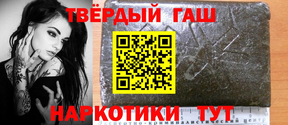 Гашиш  Гашиш хэш  Вход с VPN  Сочи 