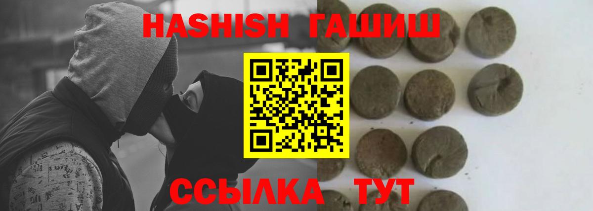 ГАШИШ убойный Сочи