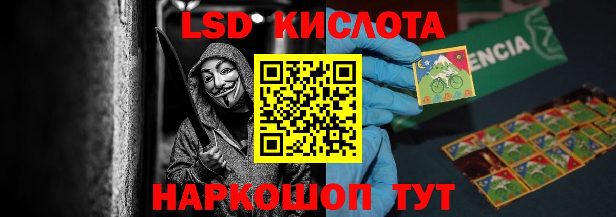 LSD-25 экстази ecstasy Сочи