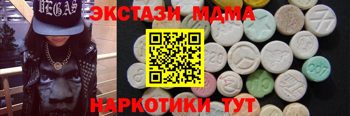 MDMA  Вход с VPN  MDMA молли  Сочи  MDMA crystal 
