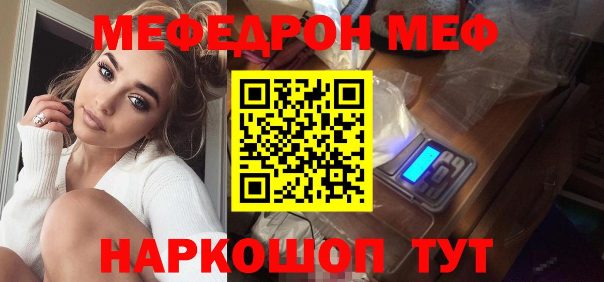 МЕФ Сочи