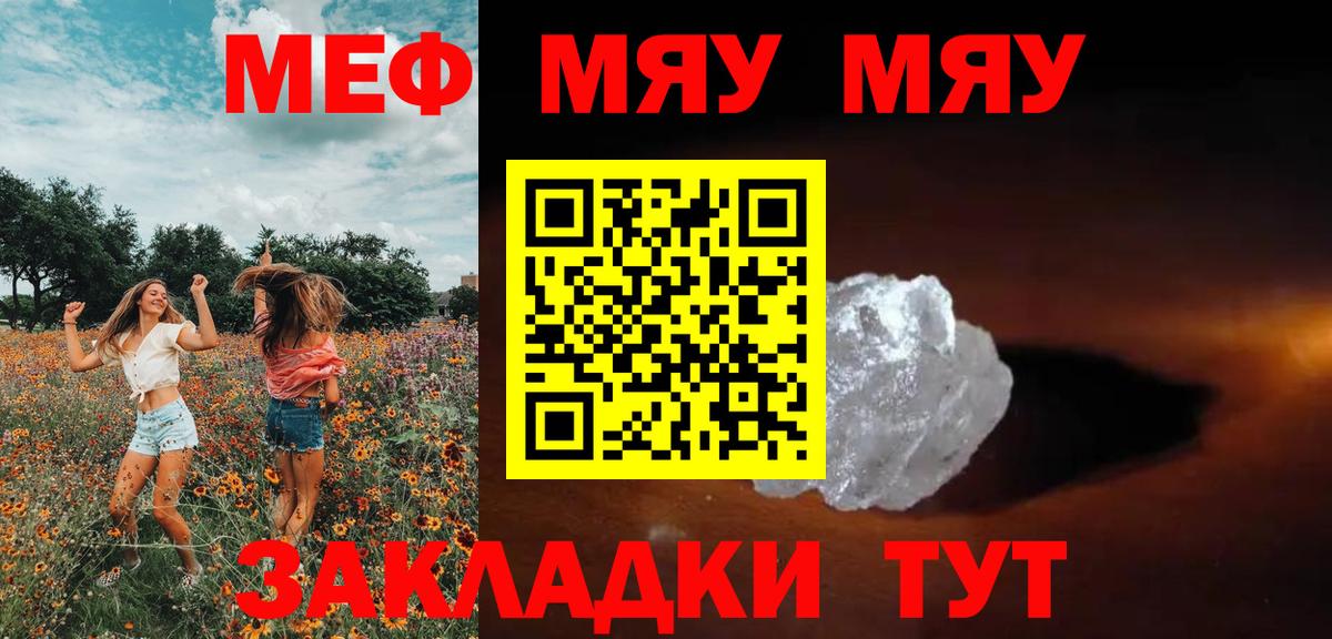 МЕФ кристаллы  МЕГА рабочий сайт  Сочи  Вход с VPN 