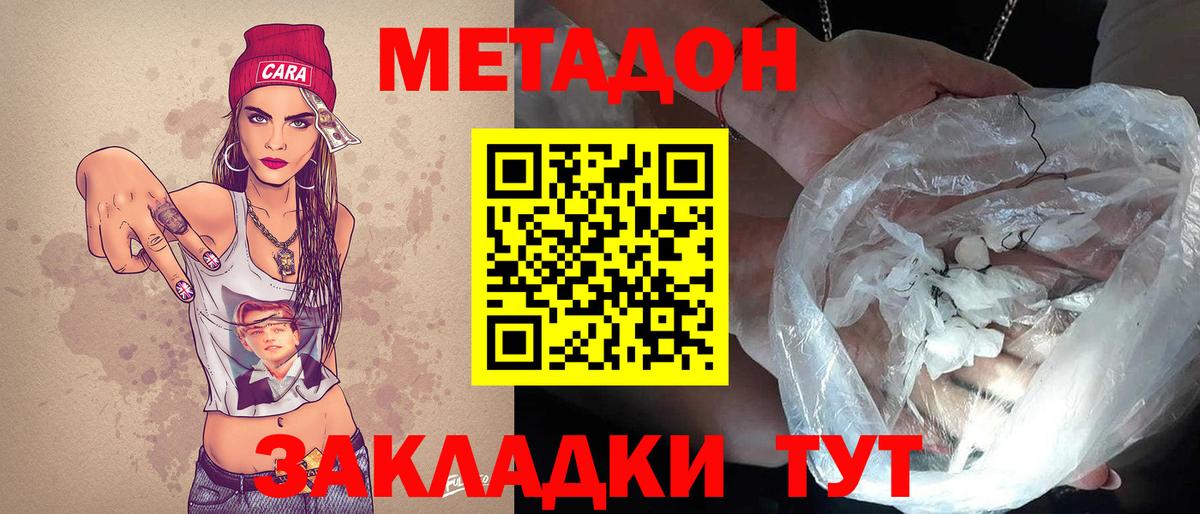 Метадон VHQ  МЕТАДОН VHQ  ОМГ ОМГ зеркало  Сочи  Вход с VPN 