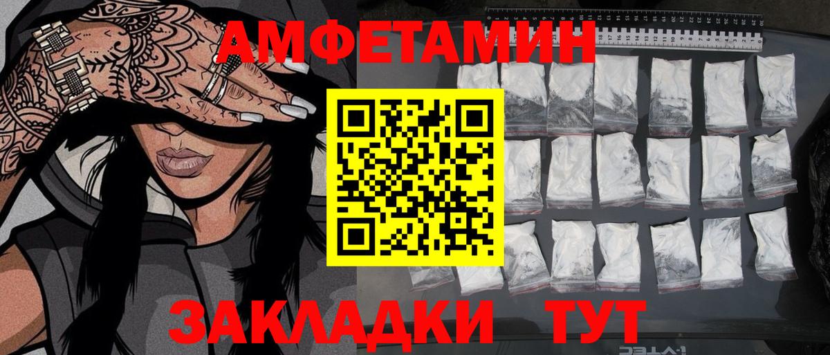 Метамфетамин кристалл  Вход с VPN  Сочи  Метамфетамин кристалл 