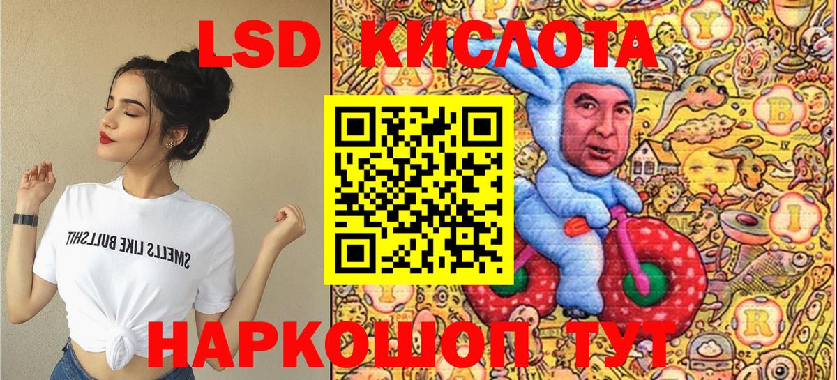 Наркотические марки 1,5мг Сочи